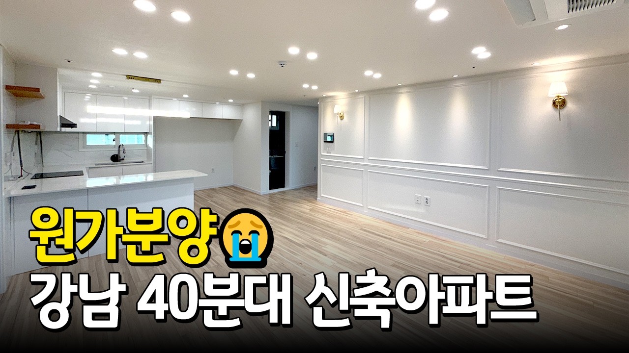 강남 40분대인데 '3억대'로 원가분양! 어머머 일단 봐야죠? [원종동아파트][원종역아파트](No.6045)