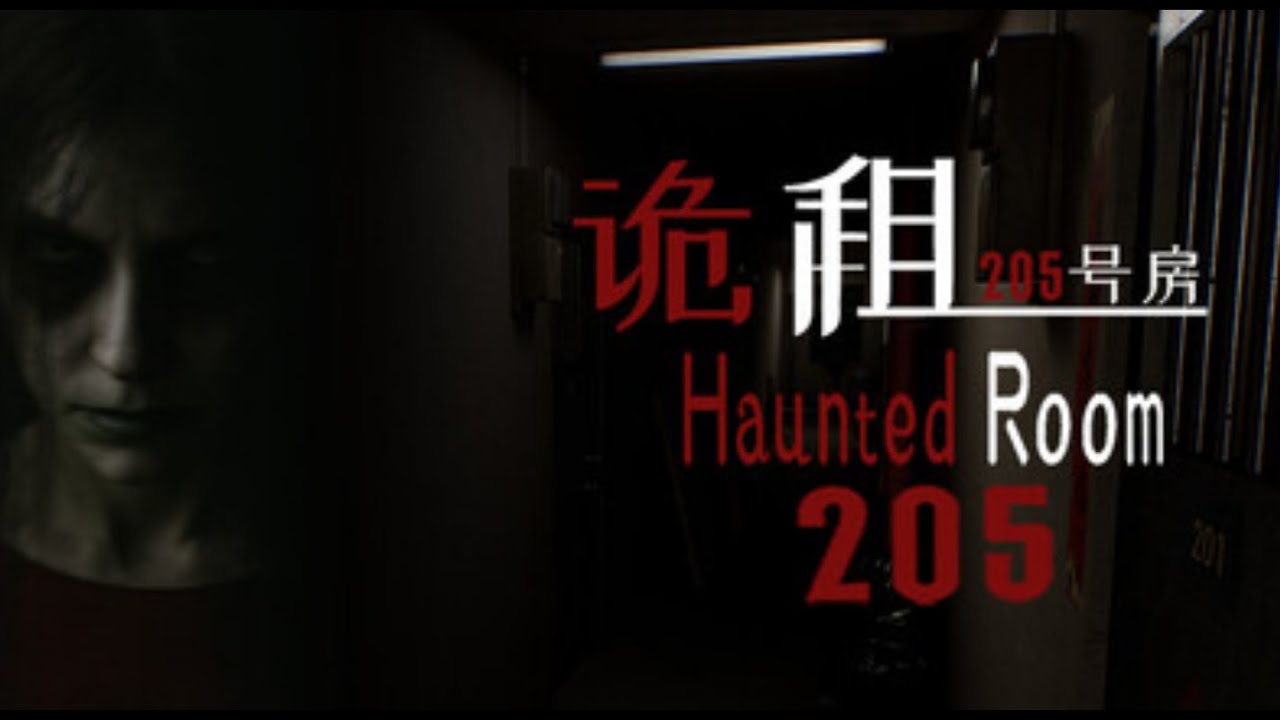 Haunted Room 205 | غرفة مسكونة ترفع الضغط 👻😱 تجربة رعب نفسي
