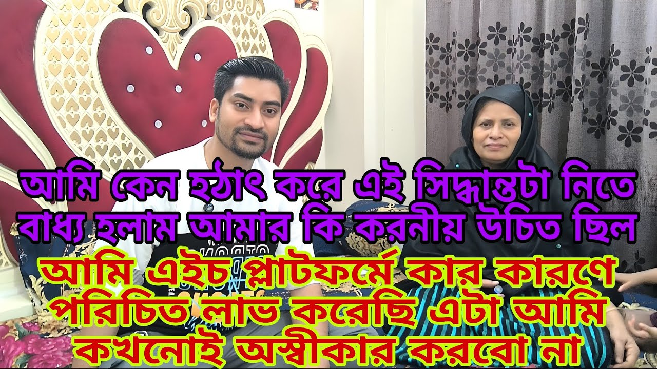 আমি কেন হঠাৎ করে এই সিদ্ধান্তটা নিতে বাধ্য হলাম আমার কি করনীয় উচিত ছিল @RajSingleFather familyvlog