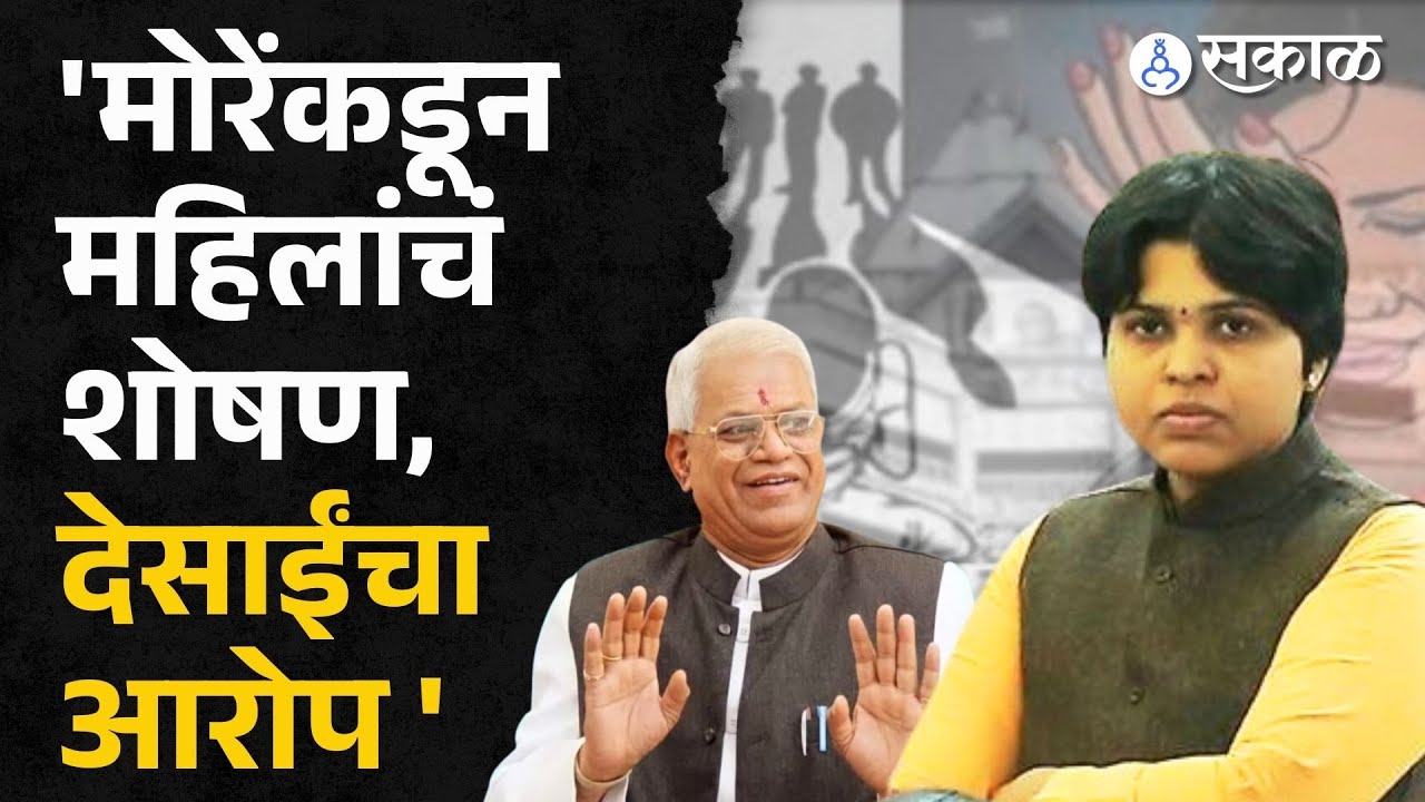 trupti desai on annasaheb more। एकनाथ शिंदे आणि वाल्मिक कराडचं घेतलं नाव ।