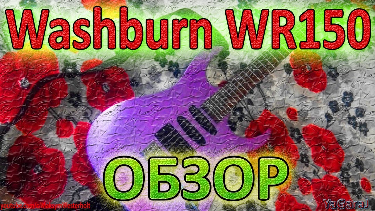 Электрогитара Washburn WR150 Тест Обзор