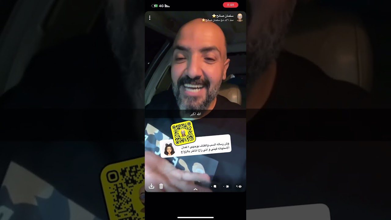 رسالة السب و الشماته