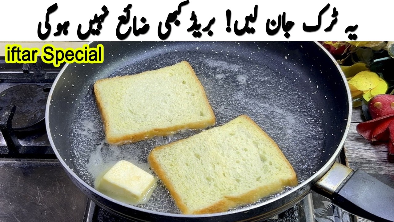 بریڈ سے ایسی افطاری بنائی کہ سب حیران رہ گئے 😍 | Ramadan Iftar Recipe 2026
