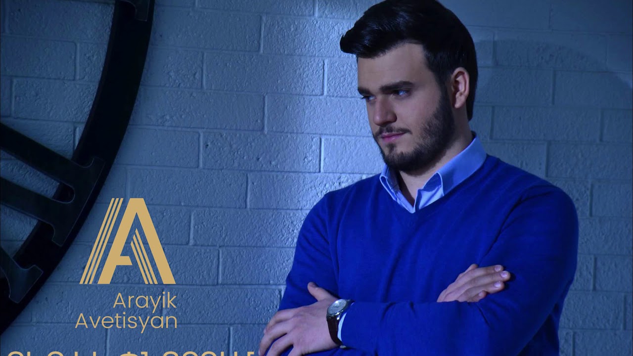 Arayik Avetisyan - Qez ei pntrum