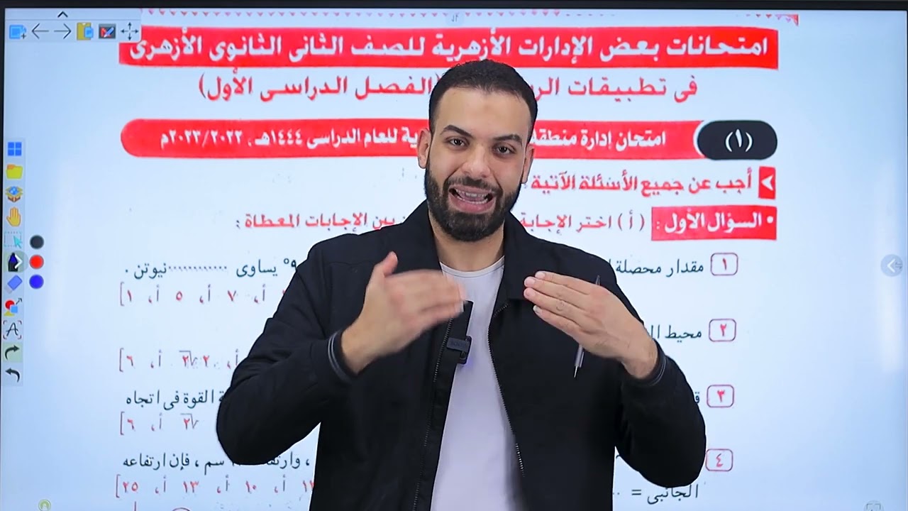 ليلة امتحان استاتيكا و فراغية ❣️أزهر ٢٠٢٥ ❣️الملزمة pdf في الوصف 👇
