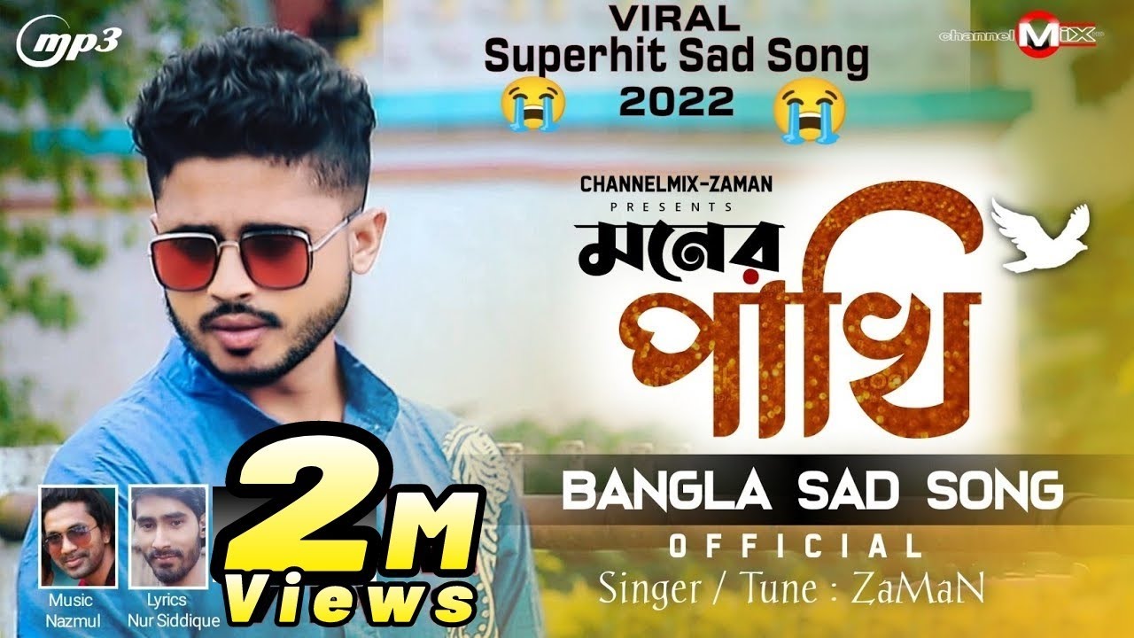 Moner Pakhi | মনেৰ পাখি উইৰা গেলো | Super Hit Sad Bangla Song | Official Mp3 | ZaMaN | channelMiX