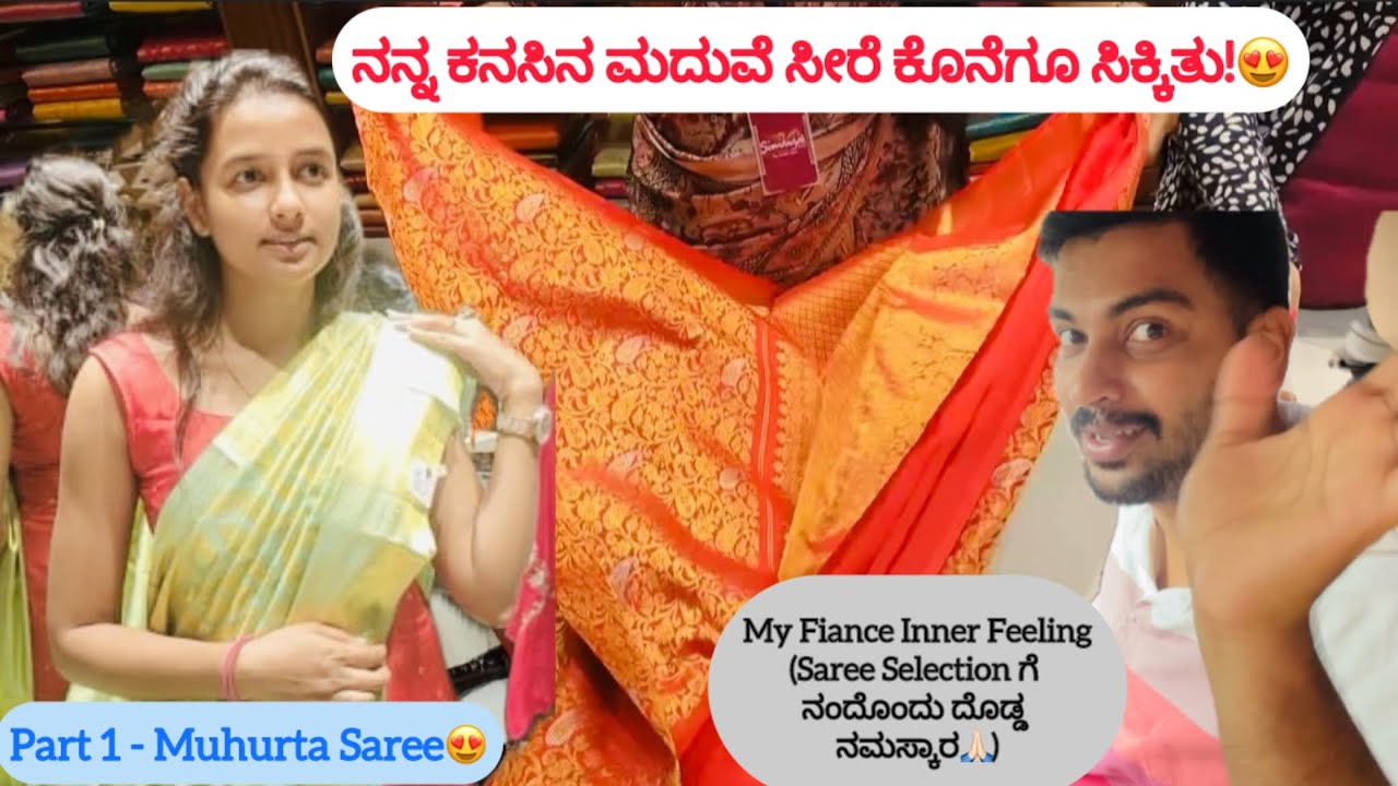 ನಮ್ಮ ಮದುವೆ ಸೀರೆ Shopping🛍️ | ಹೀಗಿತ್ತು ನನ್ನ ಅನುಭವ! | Part - 1 Muhurta Saree | Mysore | #sanjugowda28 