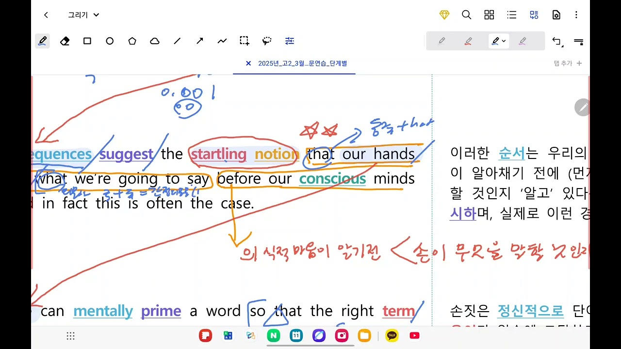 고2 25년3월 모고 33번 수업