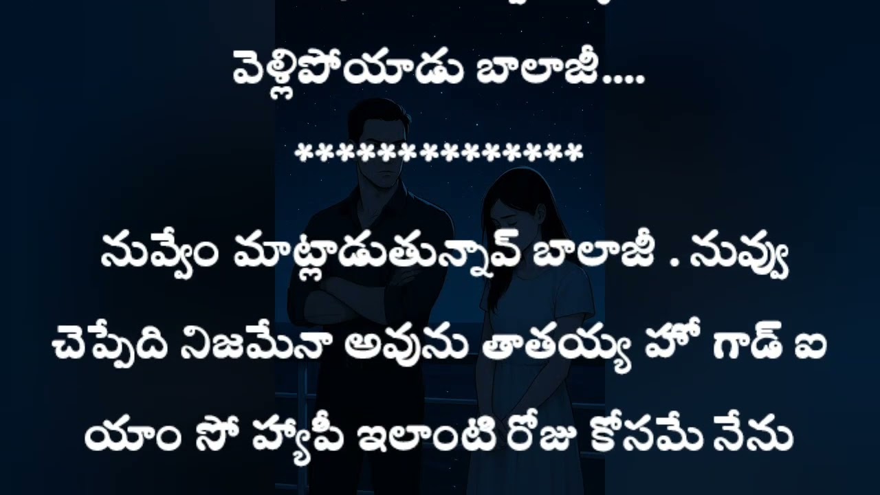 ఇది కలయా నిజామా?? నిజమే అంటూ ఆమె పెదాలని అందుకున్నాడు.....