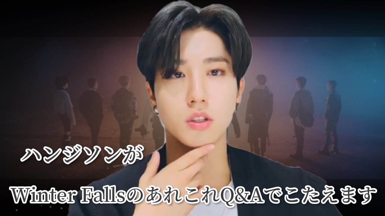 Winter Fallsビハインド