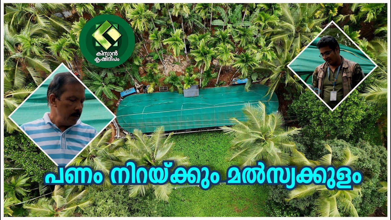 Kissan Krishideepam Episode-1132 The man who reaps big out of his hi-tech pond