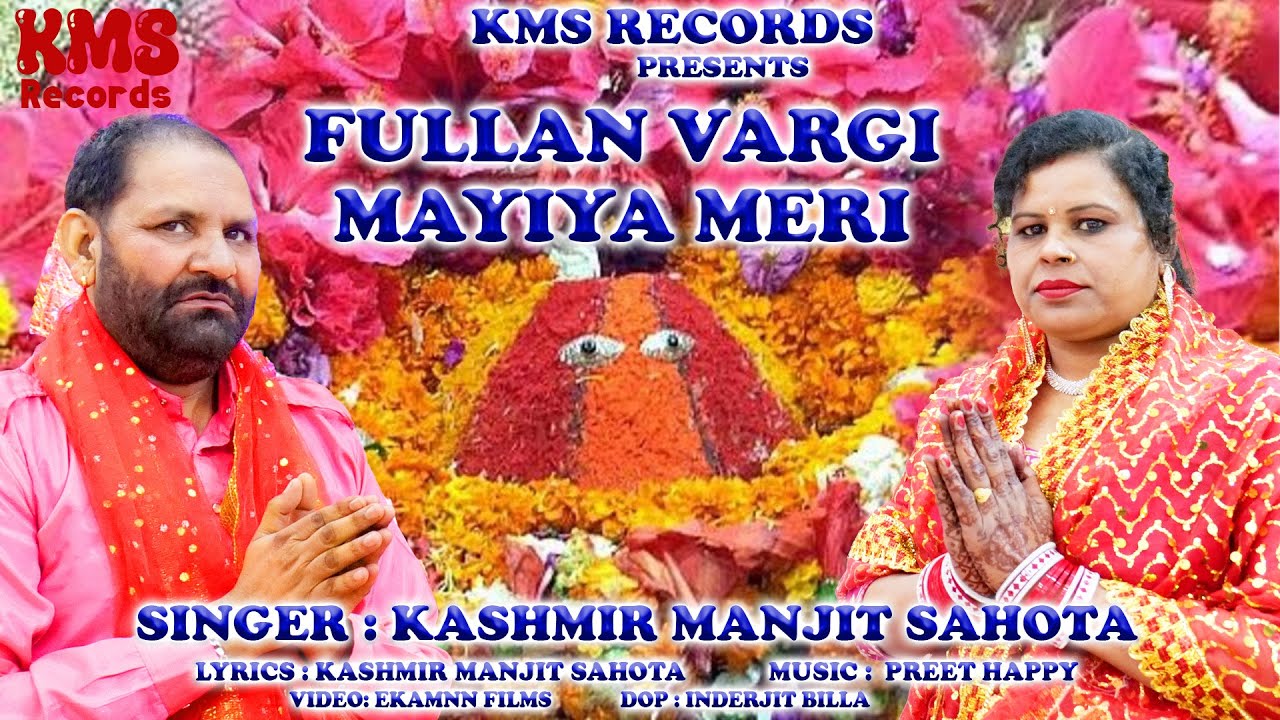 Fullan Vargi  Mayiya Meri || Kashmir Manjit Sahota || Ekmann Films || Preet Happy