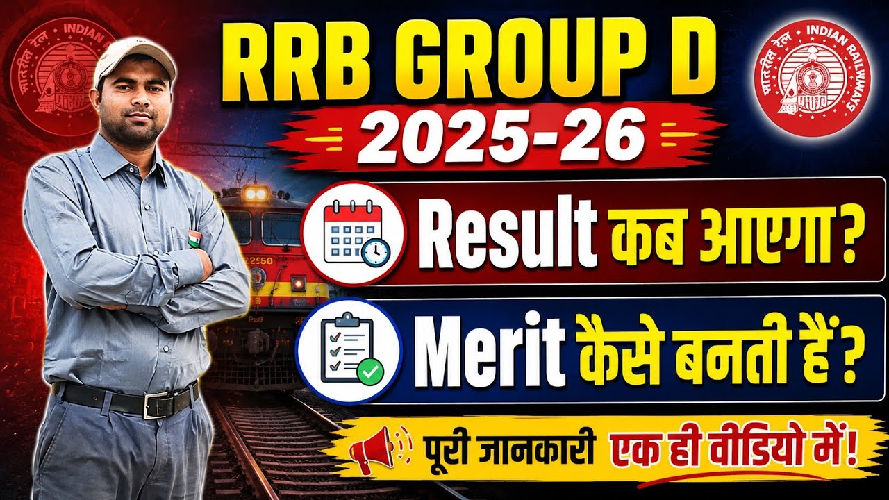 RRB Group D 2025-26 Result News | Selection Process Explained