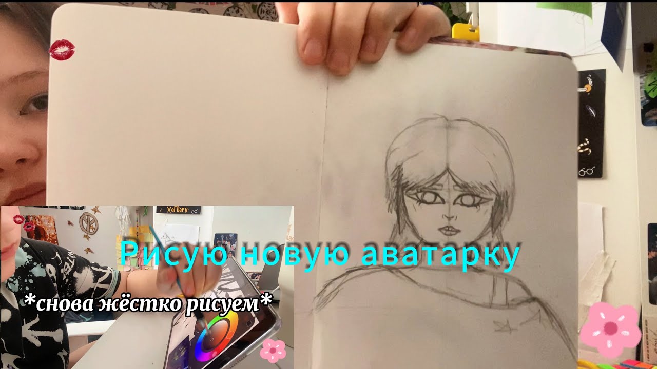 РИСУЮ НОВУЮ АВАТАРКУ 💙🎧