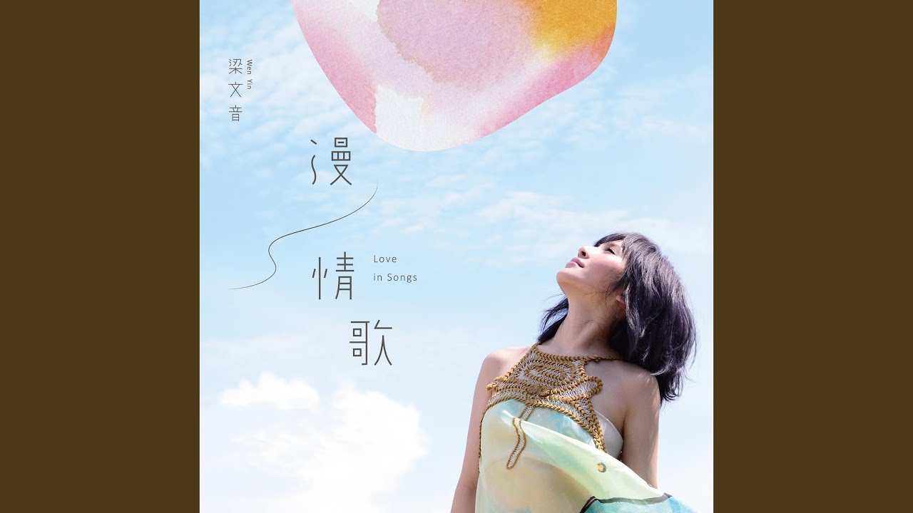 住在心裡的過客