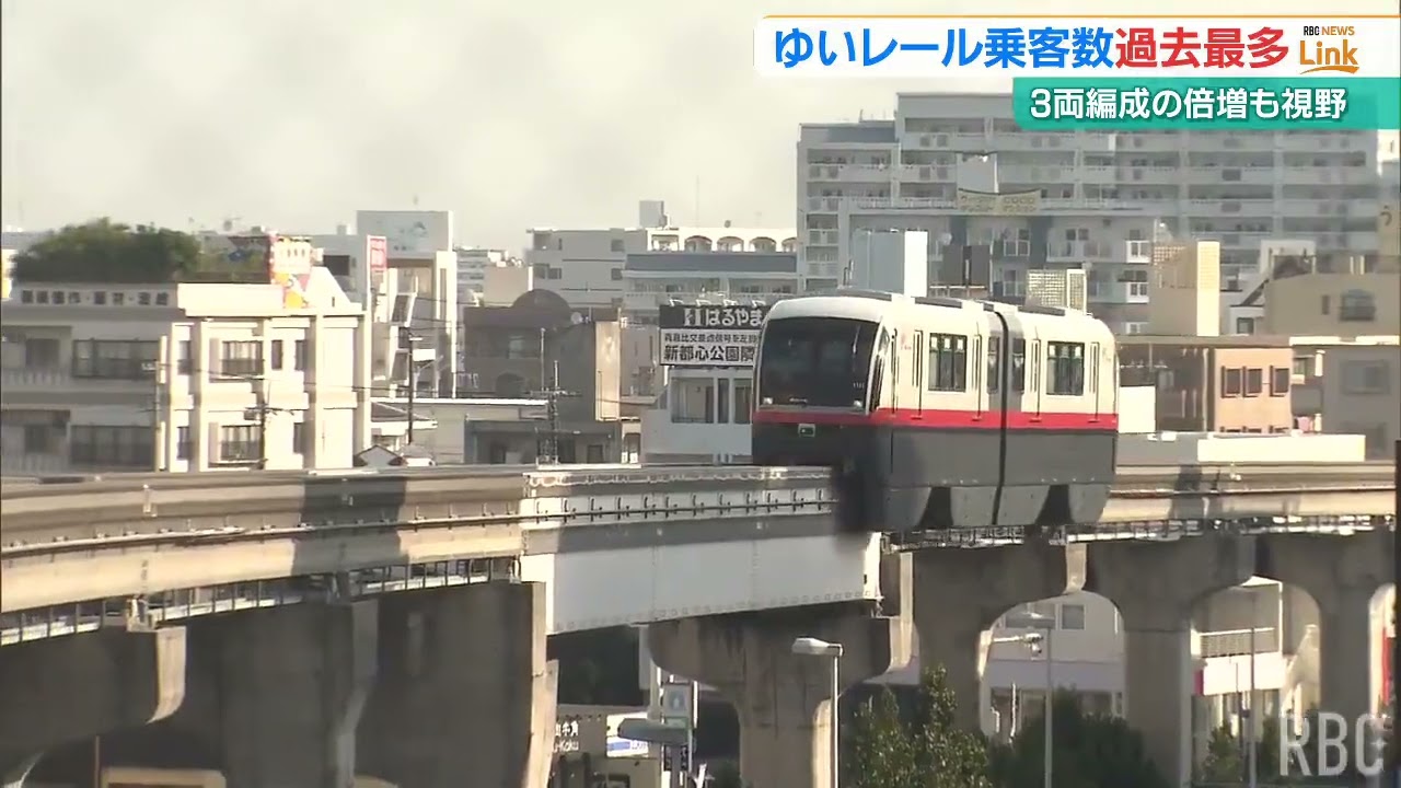 昨年度の「ゆいレール」乗客数は約2222万人　今後3両編成を倍増させるなど輸送力強化へ　新規利用者に向けたマナーアップキャンペーンも