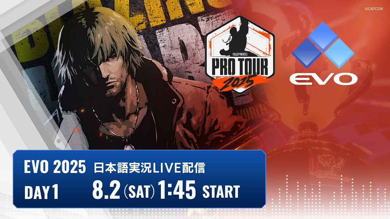 【日本語実況】EVO 2025 - Day1「CAPCOM Pro Tour 2025 Premier」