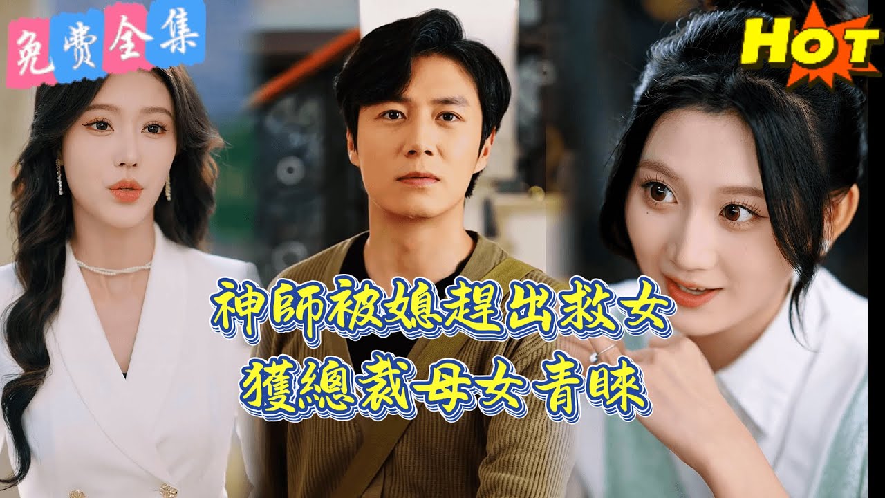 【全集 短劇】《男人五十》全集免費觀看.....丨免費 全集丨短劇完整版#短劇#熱門短劇#全集短劇#繁中短劇#完結超清#免費短劇