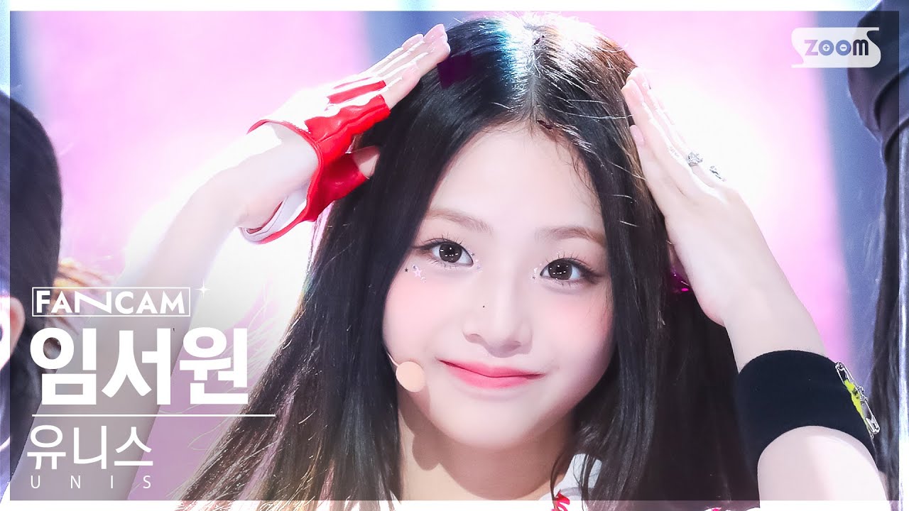 [안방1열 직캠4K] 유니스 임서원 '너만 몰라' (UNIS SEOWON FanCam) @SBS Inkigayo 240811