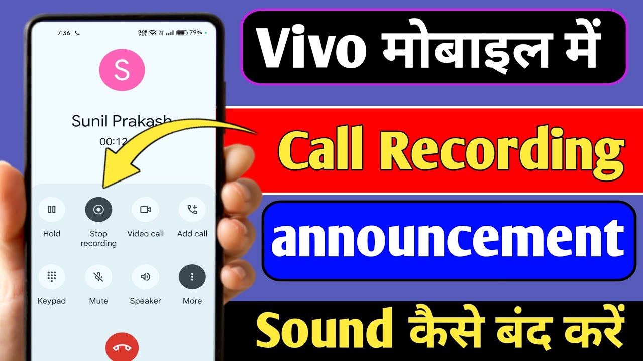 vivo mobile me call recording announcement kaise band kare || call recording without announcement
