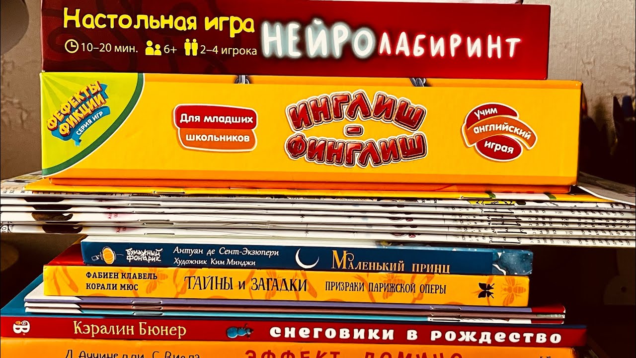 Покупки 🛍️ Книги 📚 Пособия📝 Игры🎲