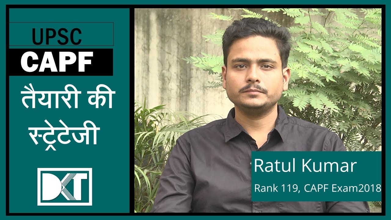 UPSC CAPF Exam | How to crack Central Armed Police Forces Exam | By Ratul Kumar, Rank 119 CAPF Exam