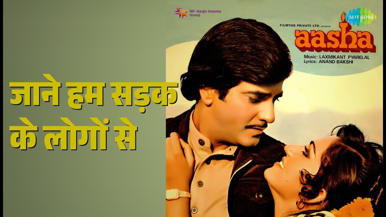 जाने हम सड़क के लोगों से | Aasha | Mohammed Rafi Songs | Jeetendra