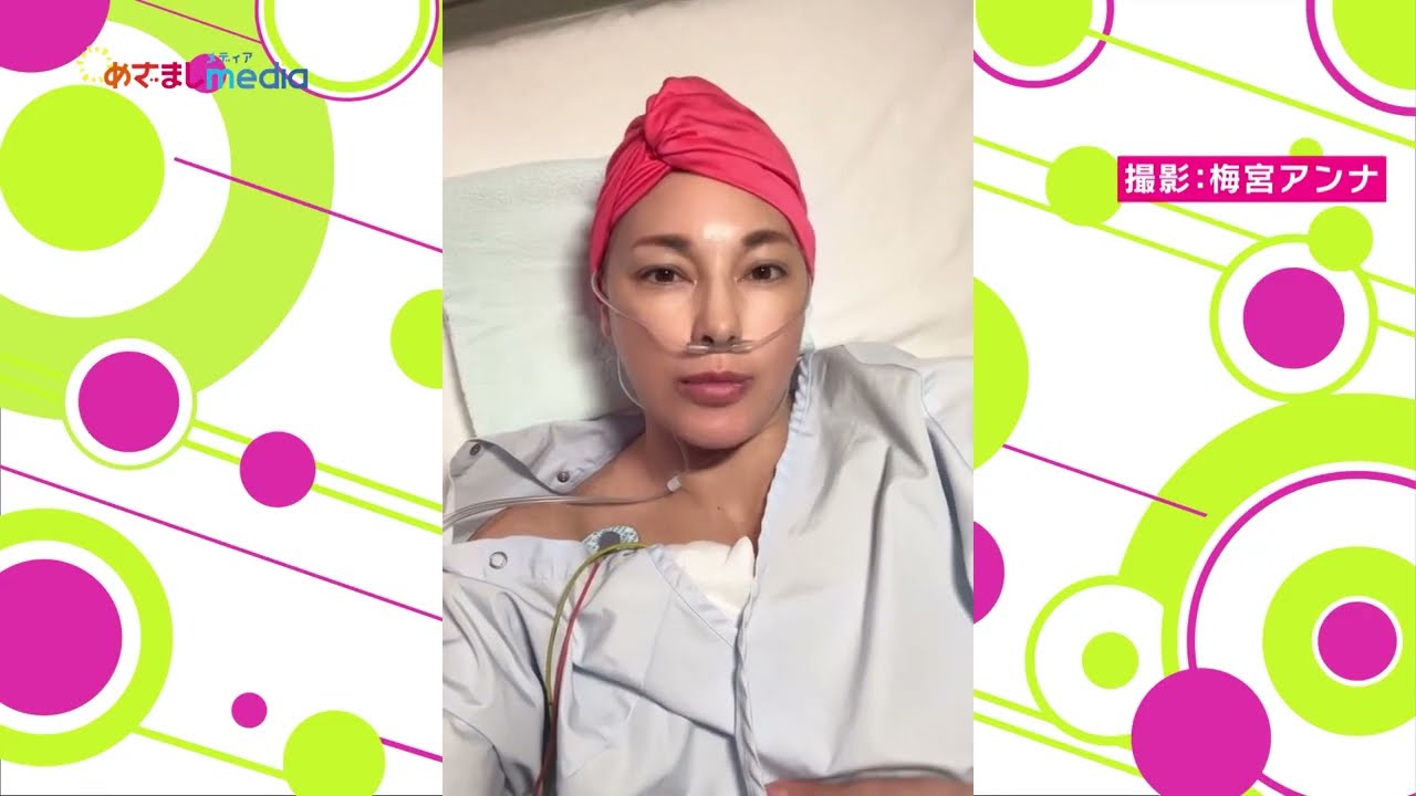 梅宮アンナ(52) 右胸全摘出手術を終えた思い明かす  8月に乳がん公表し闘病中  乳房再建は「いらないなって思った」 