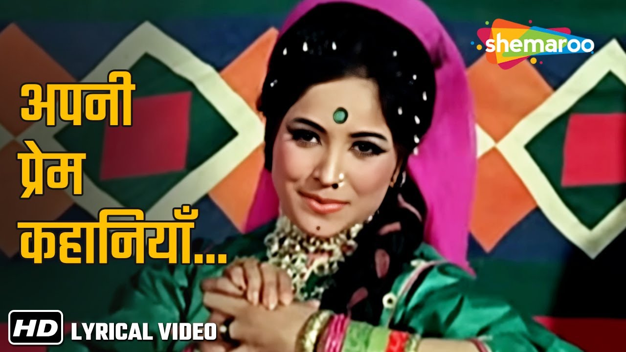 Apni Prem Kahaniyan | Mera Gaon Mera Desh (1971) | Lata Mangeshkar | Laxmi Chhaya, Dharmendra