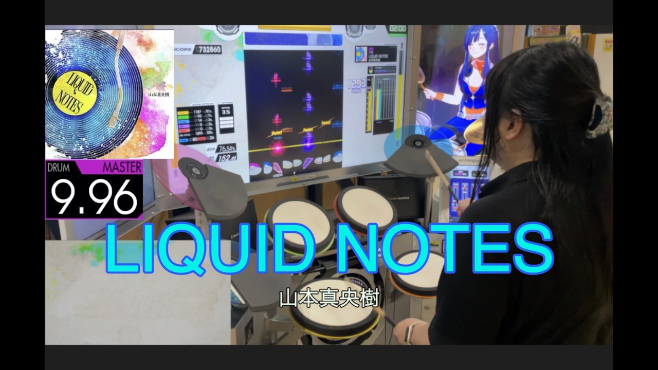 【DrumMania】 LIQUID NOTES MASTER Drum Full Combo【Loony.】