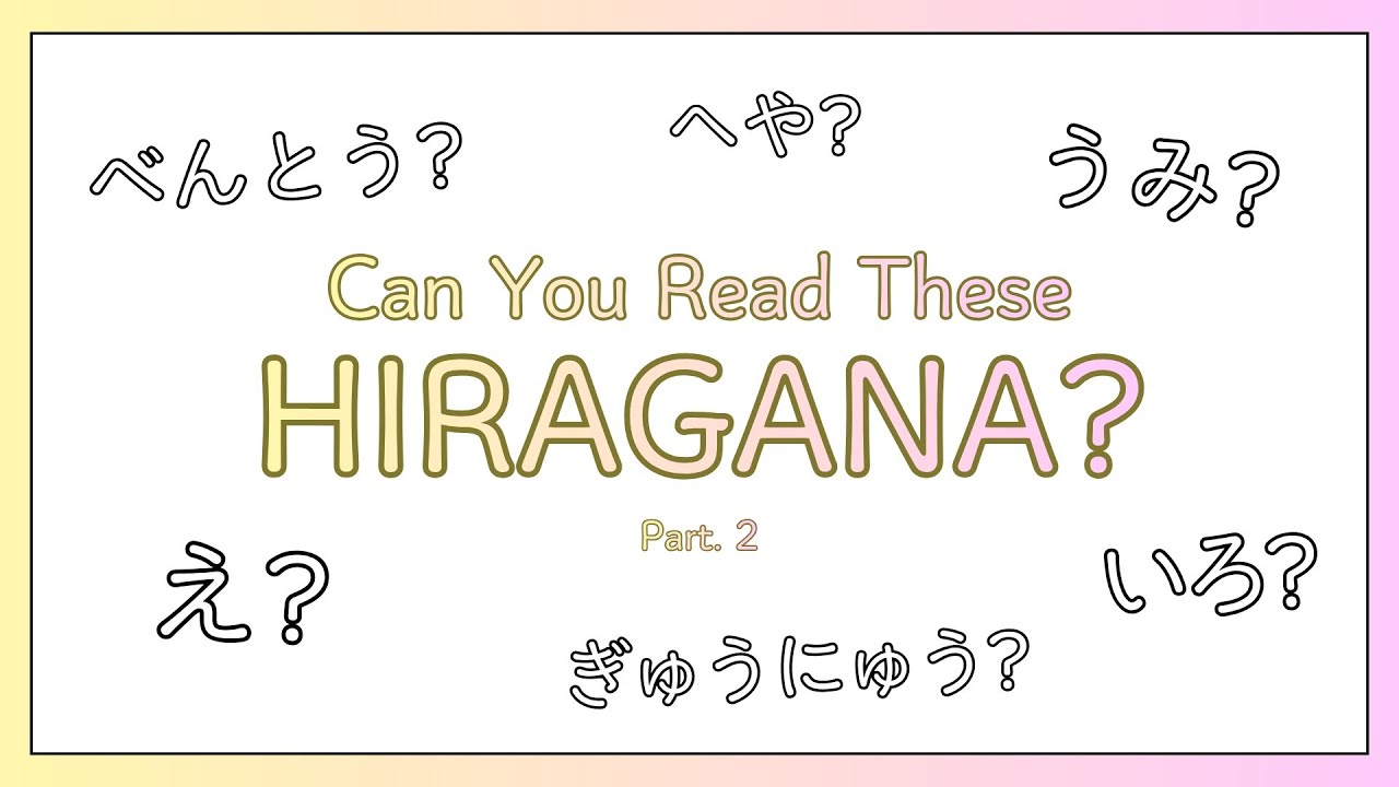 Hiragana Reading Practice #2 | Easy, Medium, and Hard Level | Test Your Hiragana Skill in 5 Seconds