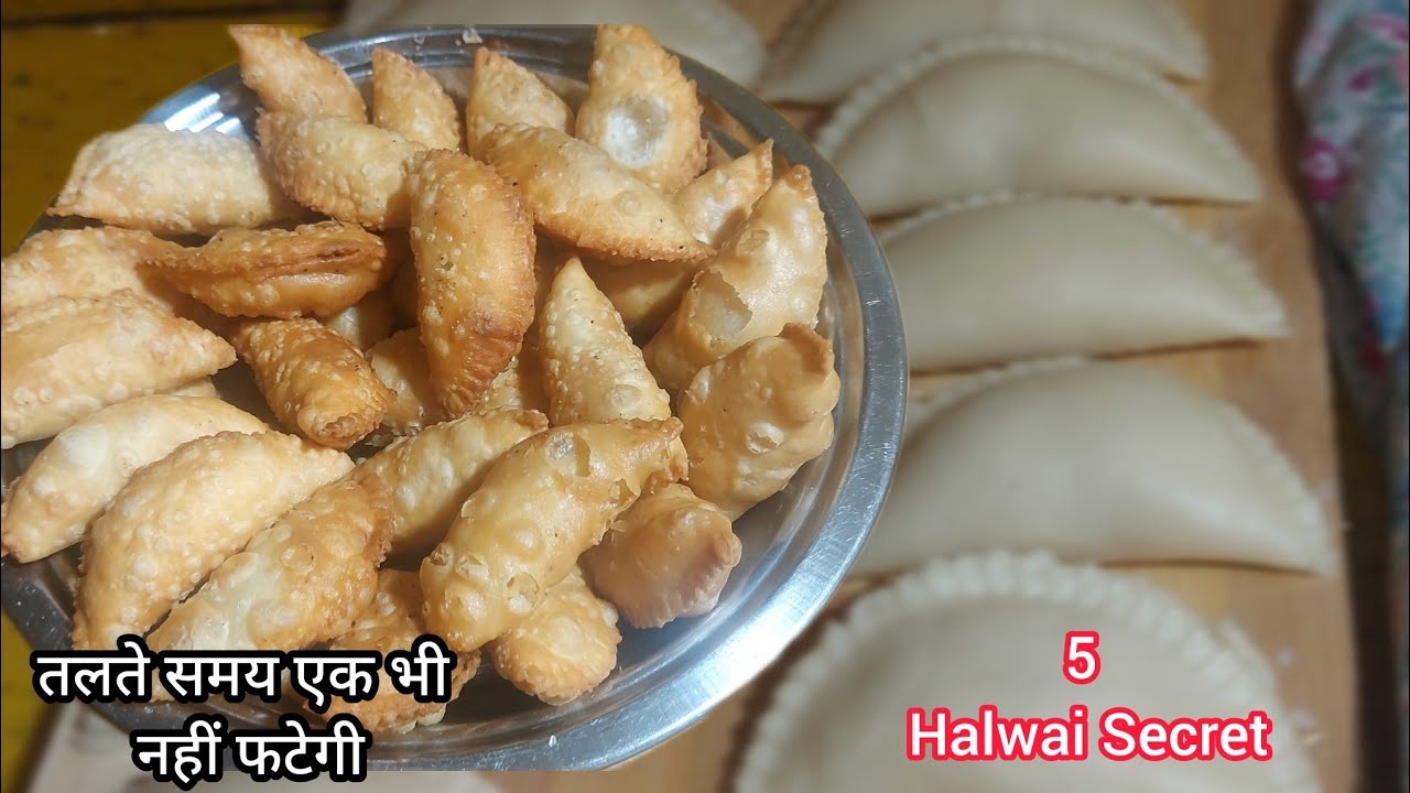 बिना फालतू मेहनत हलवाई जैसी खस्ता गुजिया गारंटी तलते समय एक भी नहीं फटेगी | KHASTA GUJIYA RECIPE