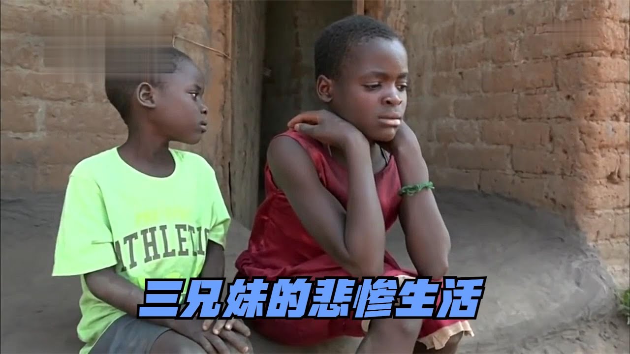 没有依靠，三个孤儿相依为命，每日只为能吃上一口饭