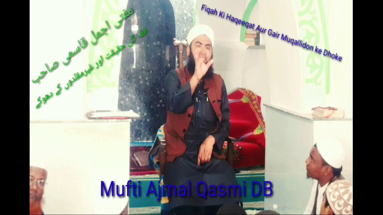 Ahle Hadees se Aasan sa sawal/Gair muqallid sahaba ka dushman hai Mufti Ajmal Qasmi DB