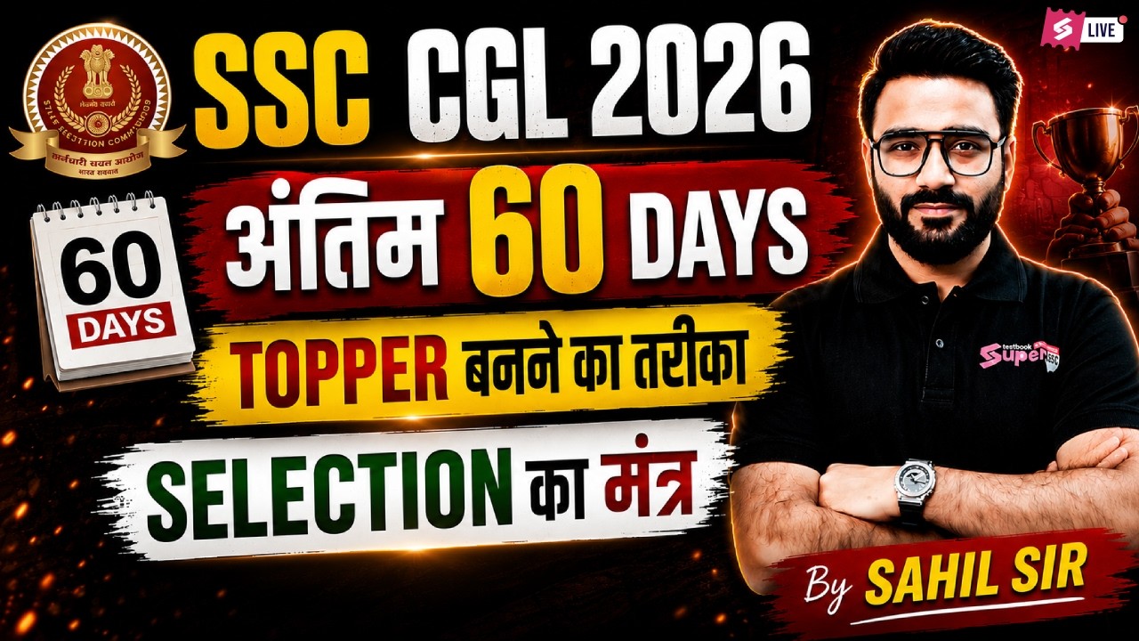 SSC CGL Preparation 2026 | SSC CGL 2026 Strategy | SSC CGL 2026 Preparation Strategy by Sahil Sir