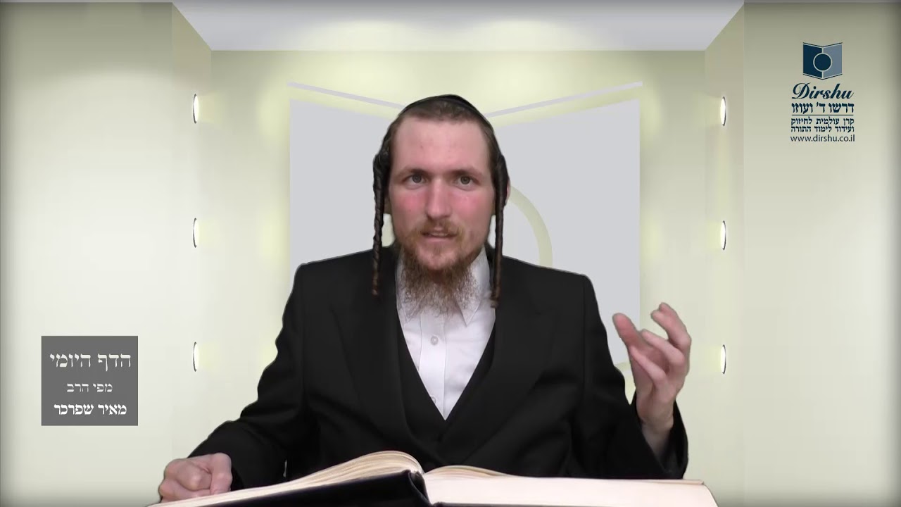 הדף היומי מסכת זבחים דף סב
