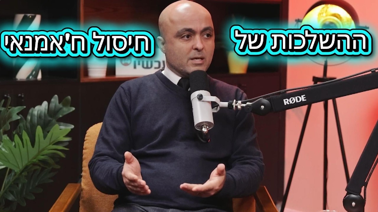 מה צריך לקרות כדי שננצח את המשטר האיראני (24 דקות - ערוץ 14)