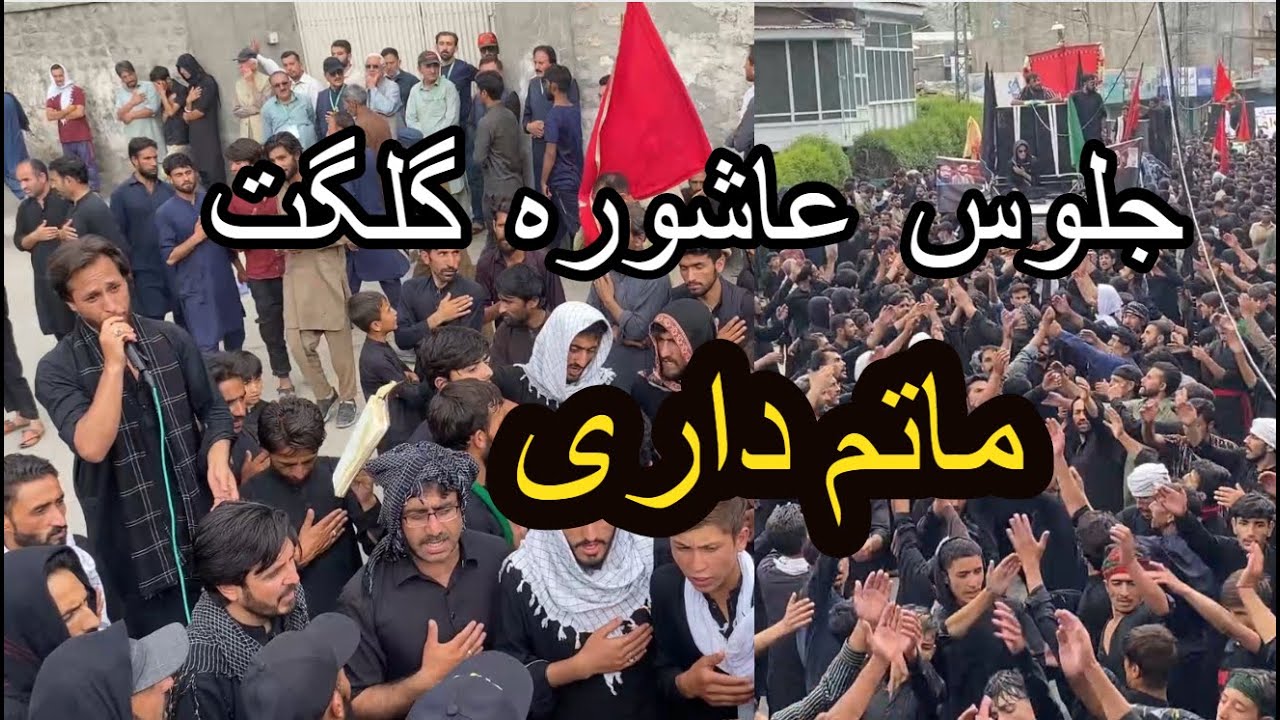 Juloos e ashura in gilgit | new noha 2024 | Muharram 2024 | Muharram 1446 | Noha | 10th Muharram
