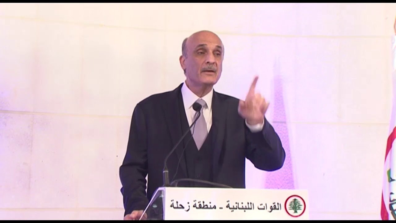 كلام  رئيس حزب القوات اللبنانية سمير جعجع خلال عشاء تكريمي أقامته منسقيّة زحلة