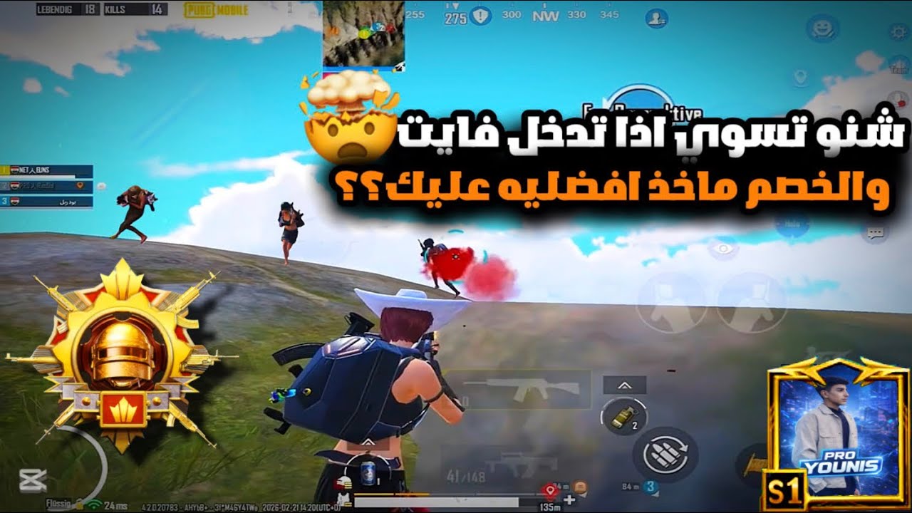 ليش الخصم ياخذ الأفضلية عليك؟ هذا السبب 🤯🔥