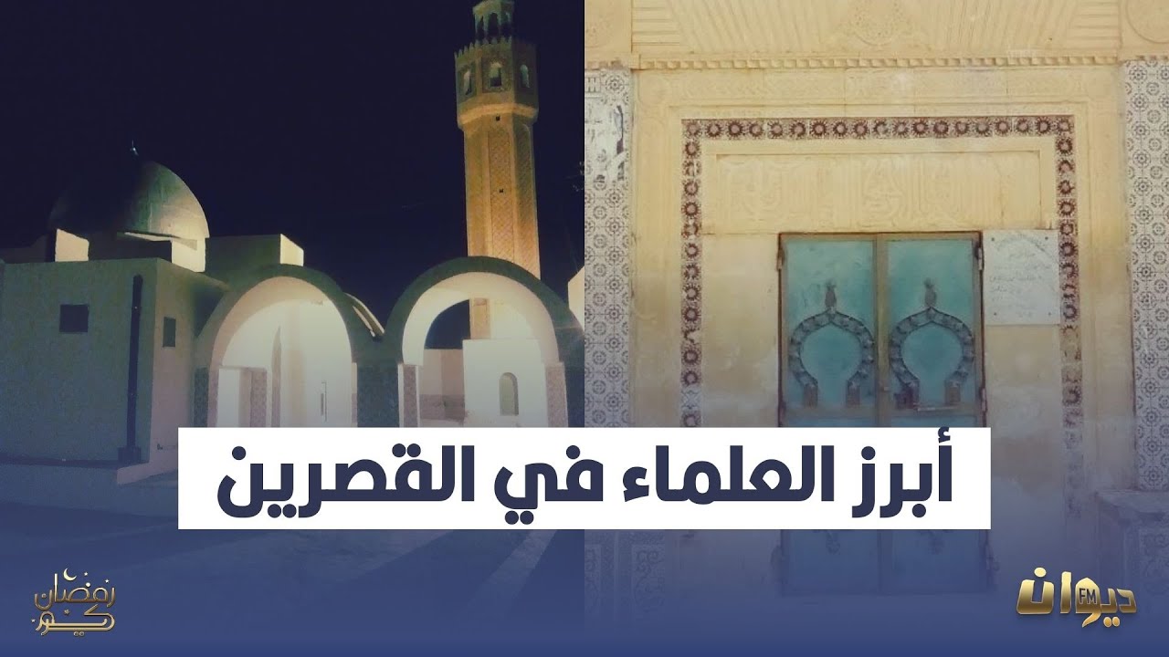 من هو سيدي أحمد التليلي؟ وماذا نعرف عنه؟