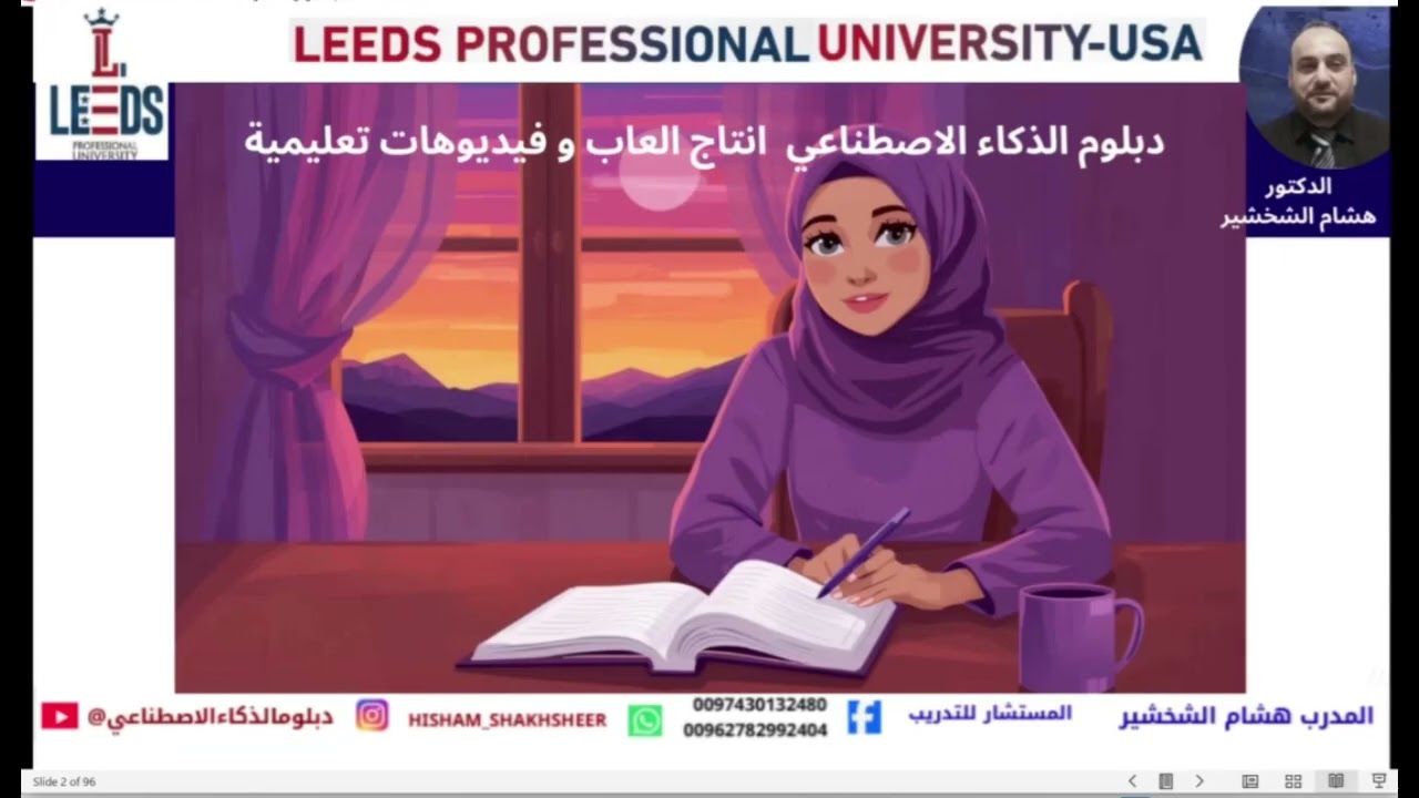 إنتاج الألعاب التعليمية والفيديوهات والقصص المصوّرة   للتسجيل   0097430132480
