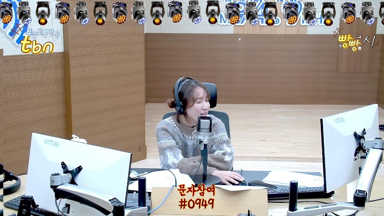빵빵한2시_2026.1.22(목)