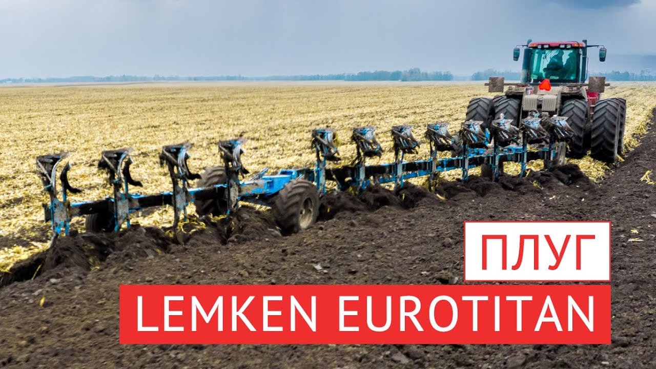 12-корпусний плуг LEMKEN Eurotitan в СТОВ «Олстас-льон», 44 тисячі гектарів — і як новий!
