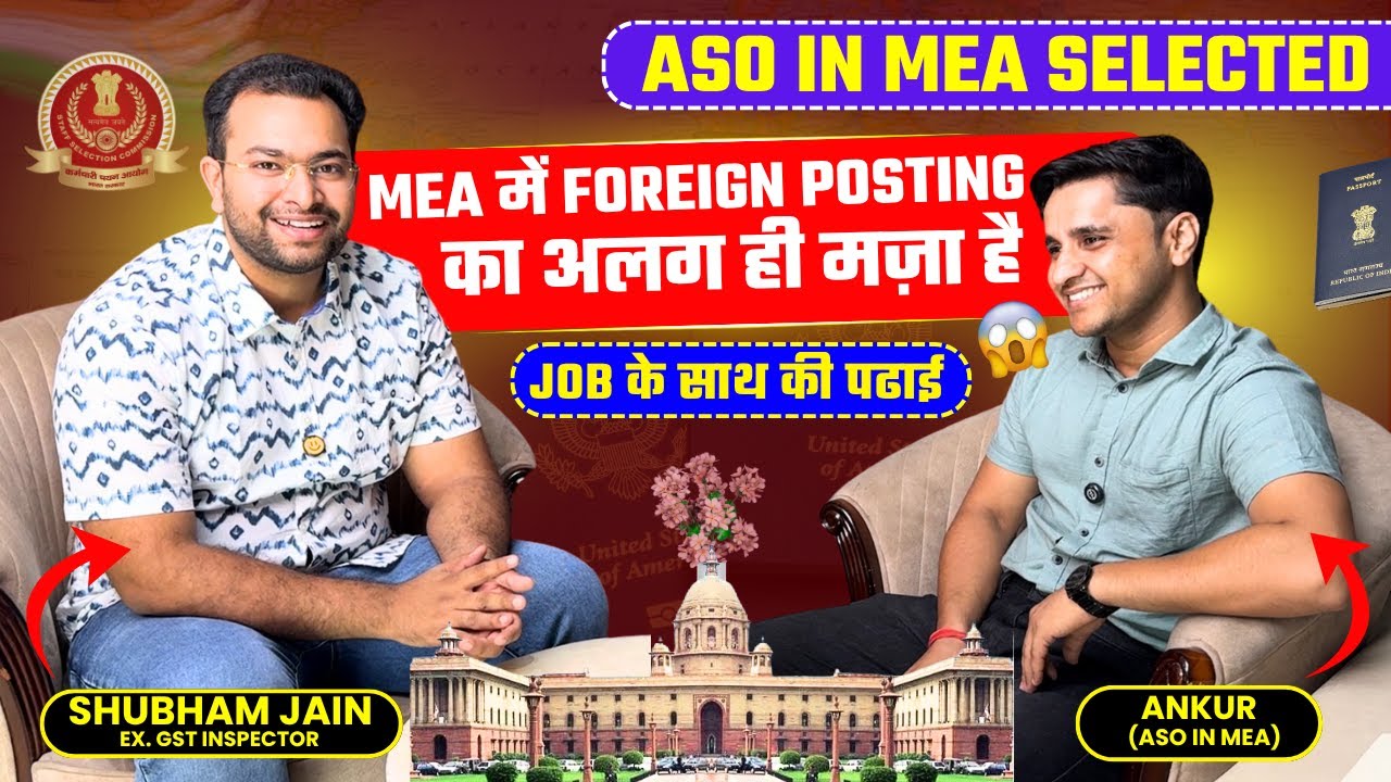 ASO in MEA through SSC CGL 2024 While in a Job | Ankur Success Story with Shubham Sir| Motivation