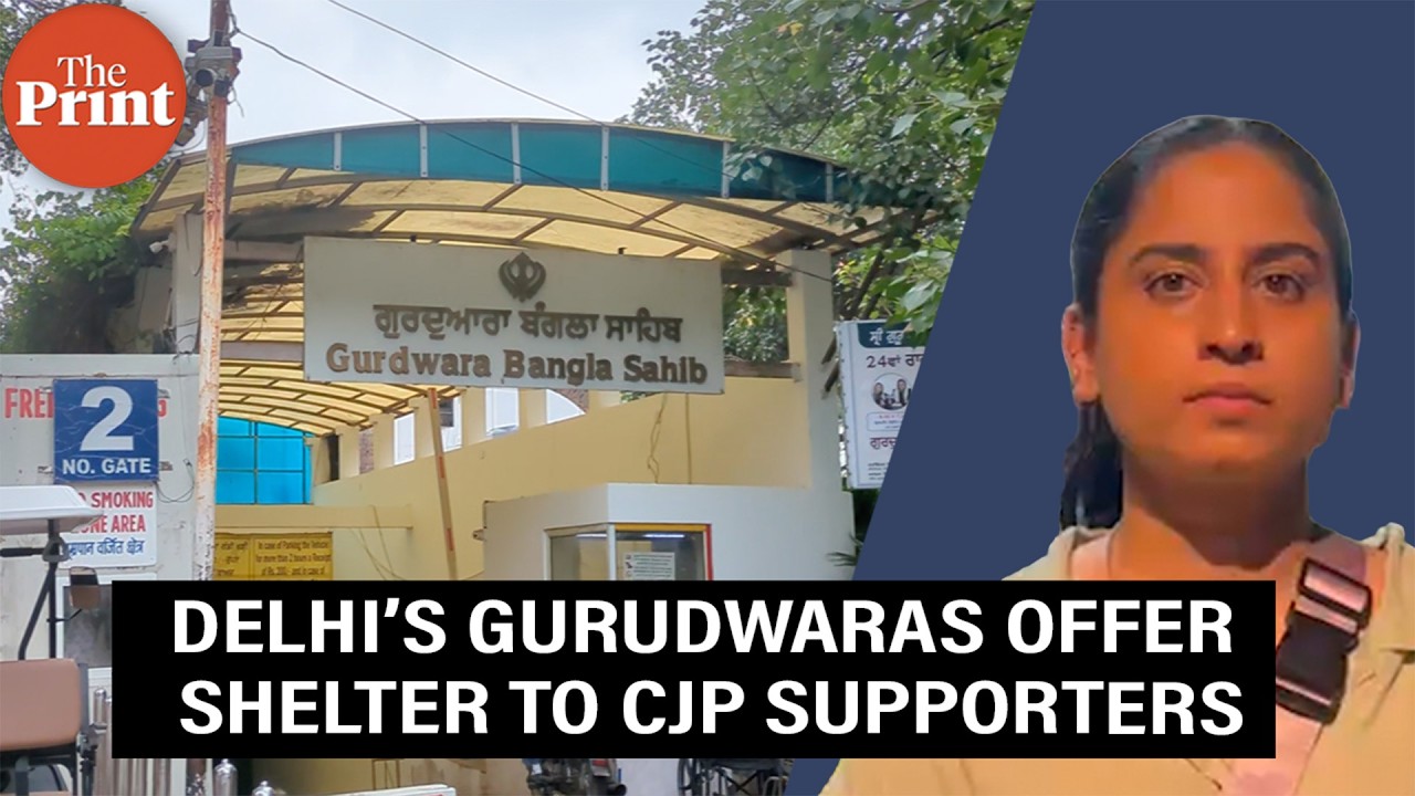 Tea, mattress & first aid: Delhi's Gurudwaras offer shelter to CJP supporters | Ground Report