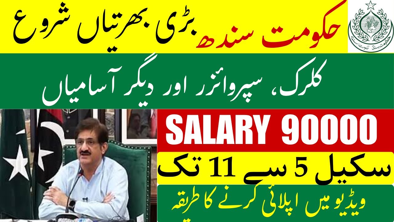 Sindh Health Engineering and development Department Jobs 2025 |Latest Govt Vacancies | Online Apply