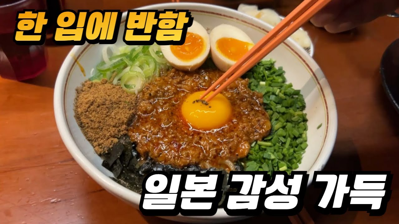 일본 현지인 줄 롯데월드몰 맛집 칸다소바 돈코츠라멘 마제소바 맛집 | 일본 감성 가득! 칸다소바 | 도쿄 라멘 전문점