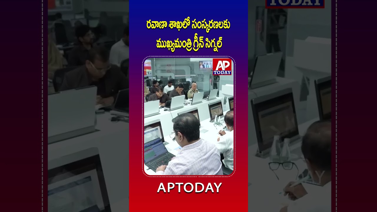 CM Chandrababu Approves Major Transport Reforms | Big Relief for Vehicle Owners #viral #viralshorts