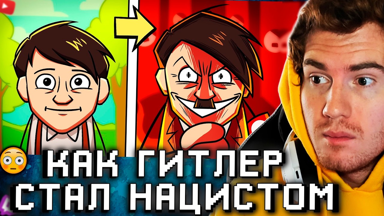 Daenzil смотрит Как Гитлер стал Нацистом? - Биография